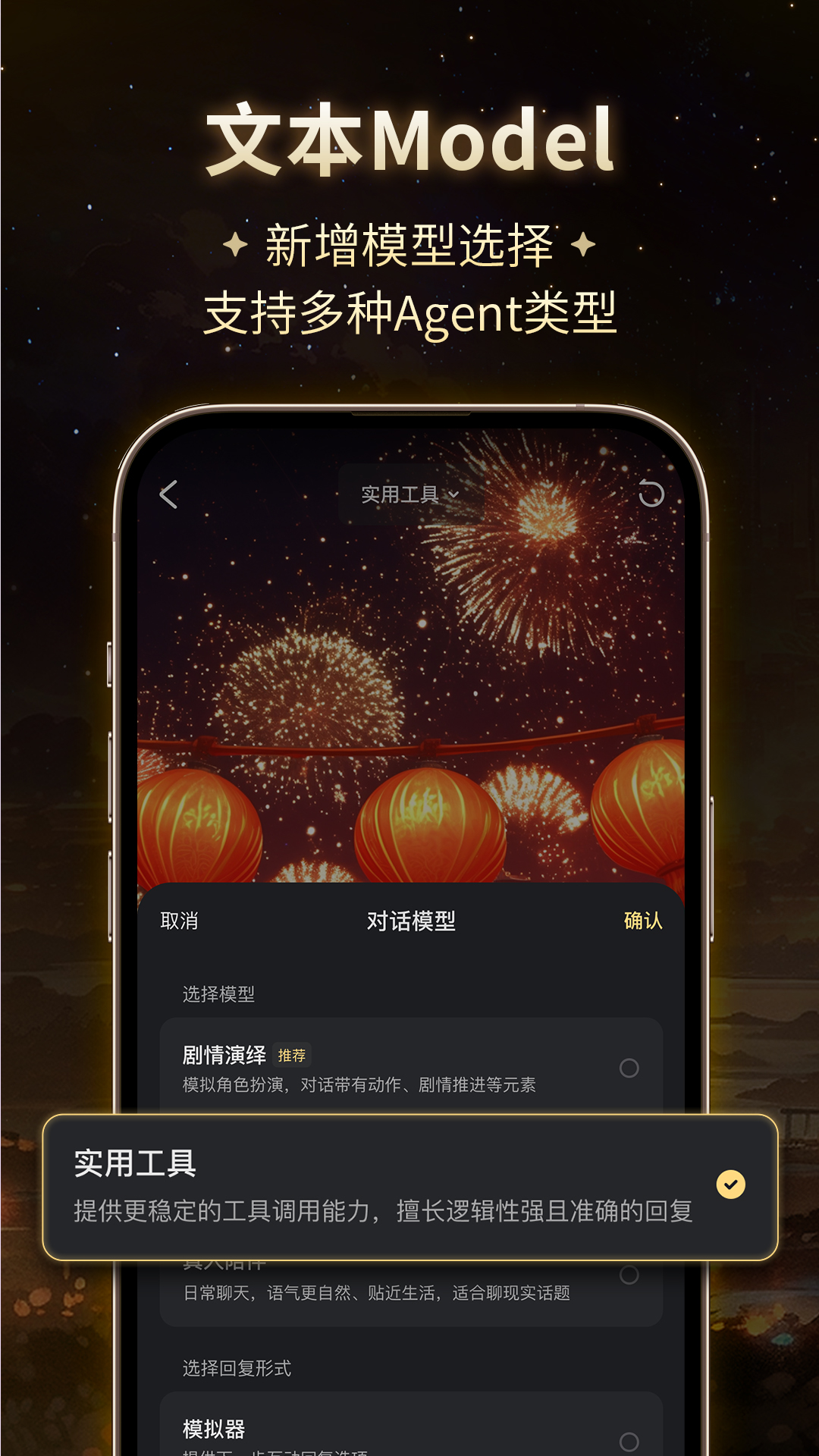 星野 截图 4