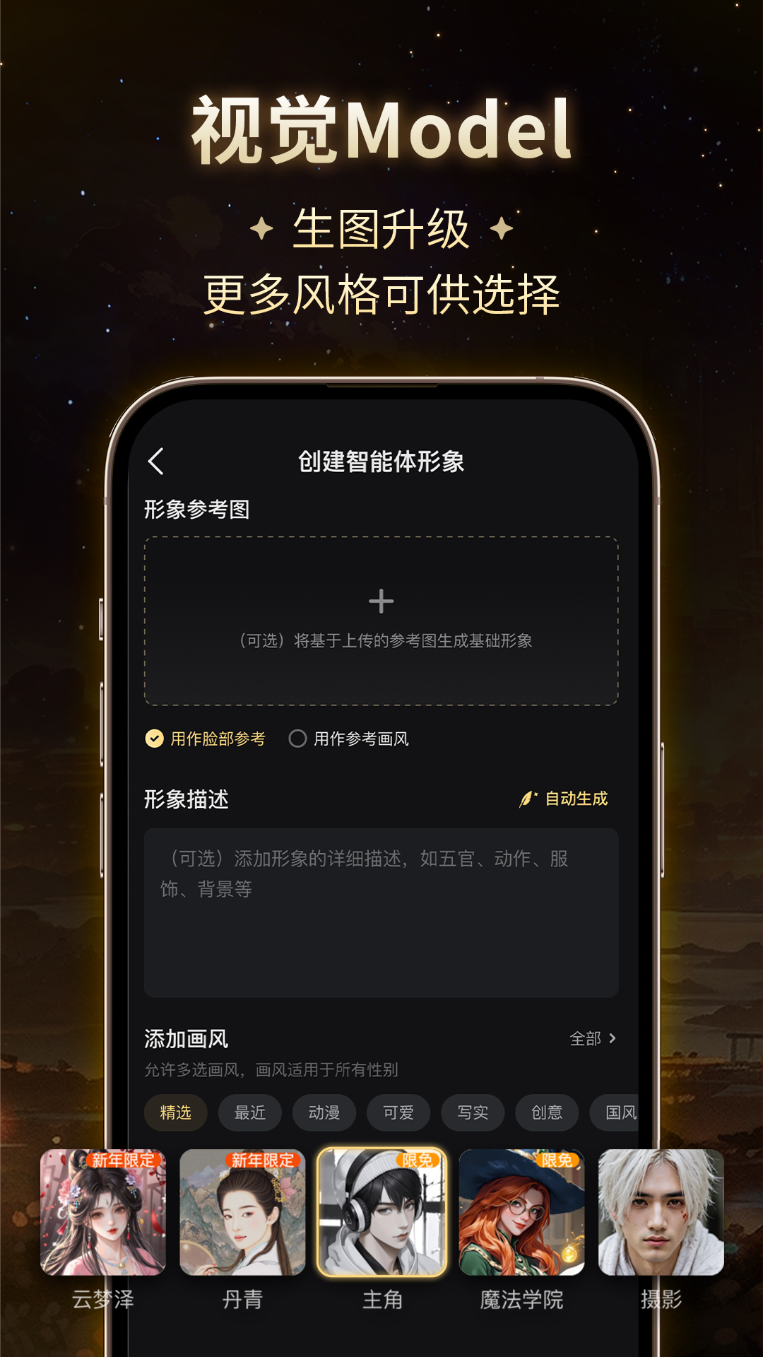 星野 截图 5