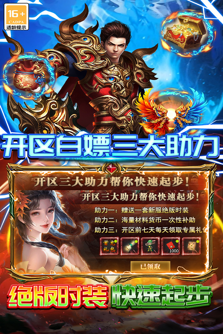 雷霆炸翻天 截图 1