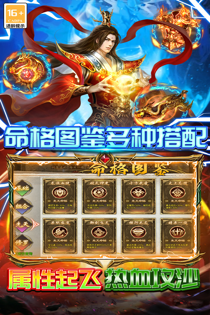 雷霆炸翻天 截图 3