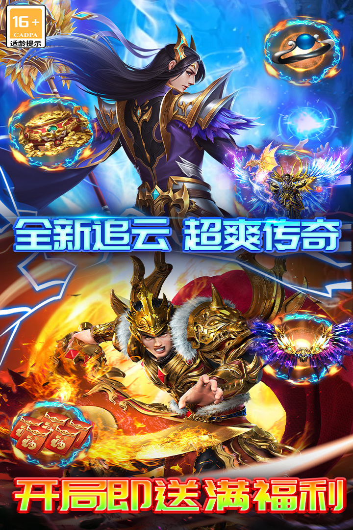 雷霆炸翻天 截图 4