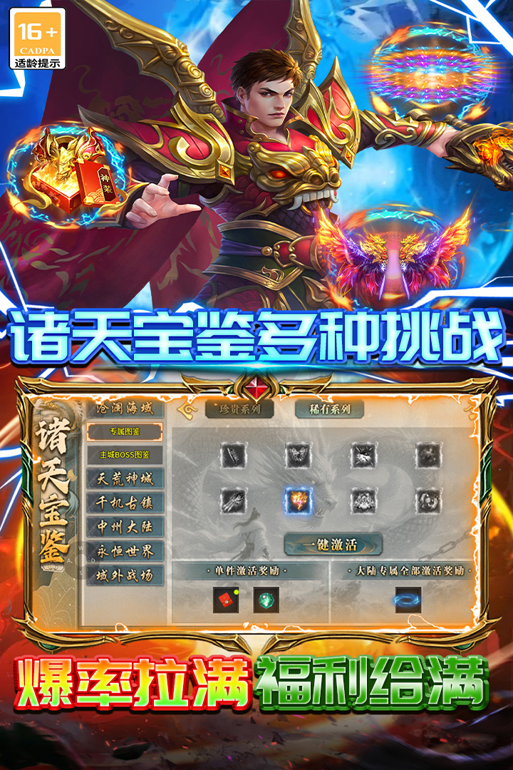 雷霆炸翻天 截图 5