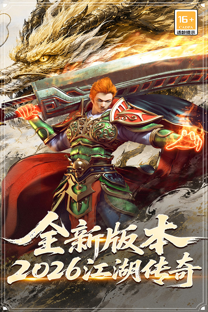 屠龙归来 截图 4
