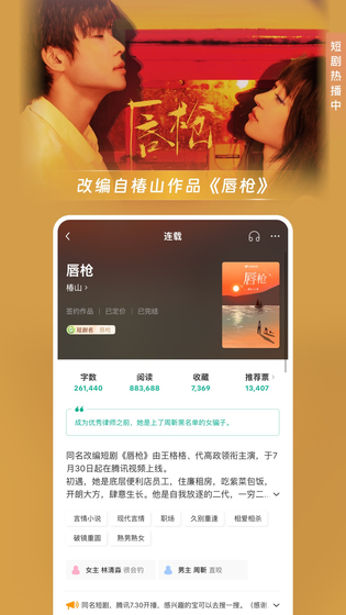豆瓣阅读 截图 4