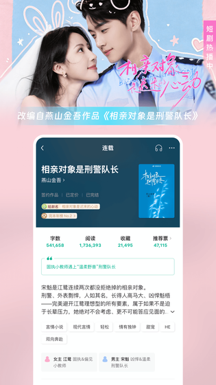 豆瓣阅读 截图 3