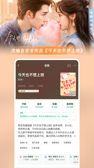 豆瓣阅读 截图 1