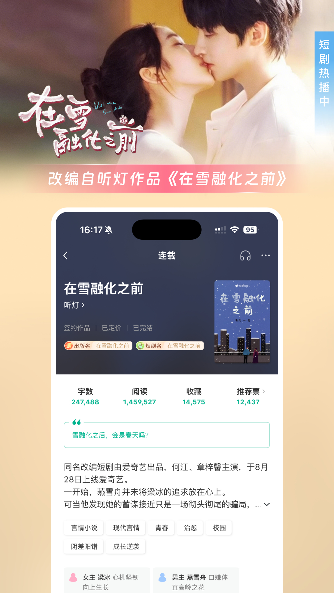 豆瓣阅读 截图 2