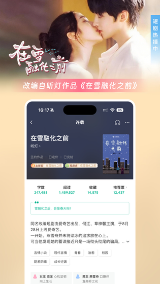 豆瓣阅读 截图 2