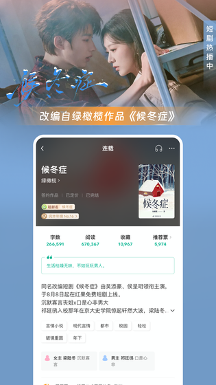 豆瓣阅读 截图 5