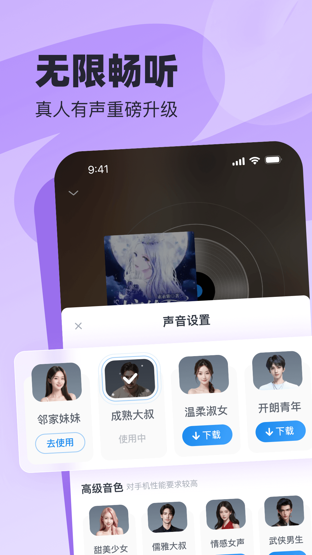 飞读小说 截图 3