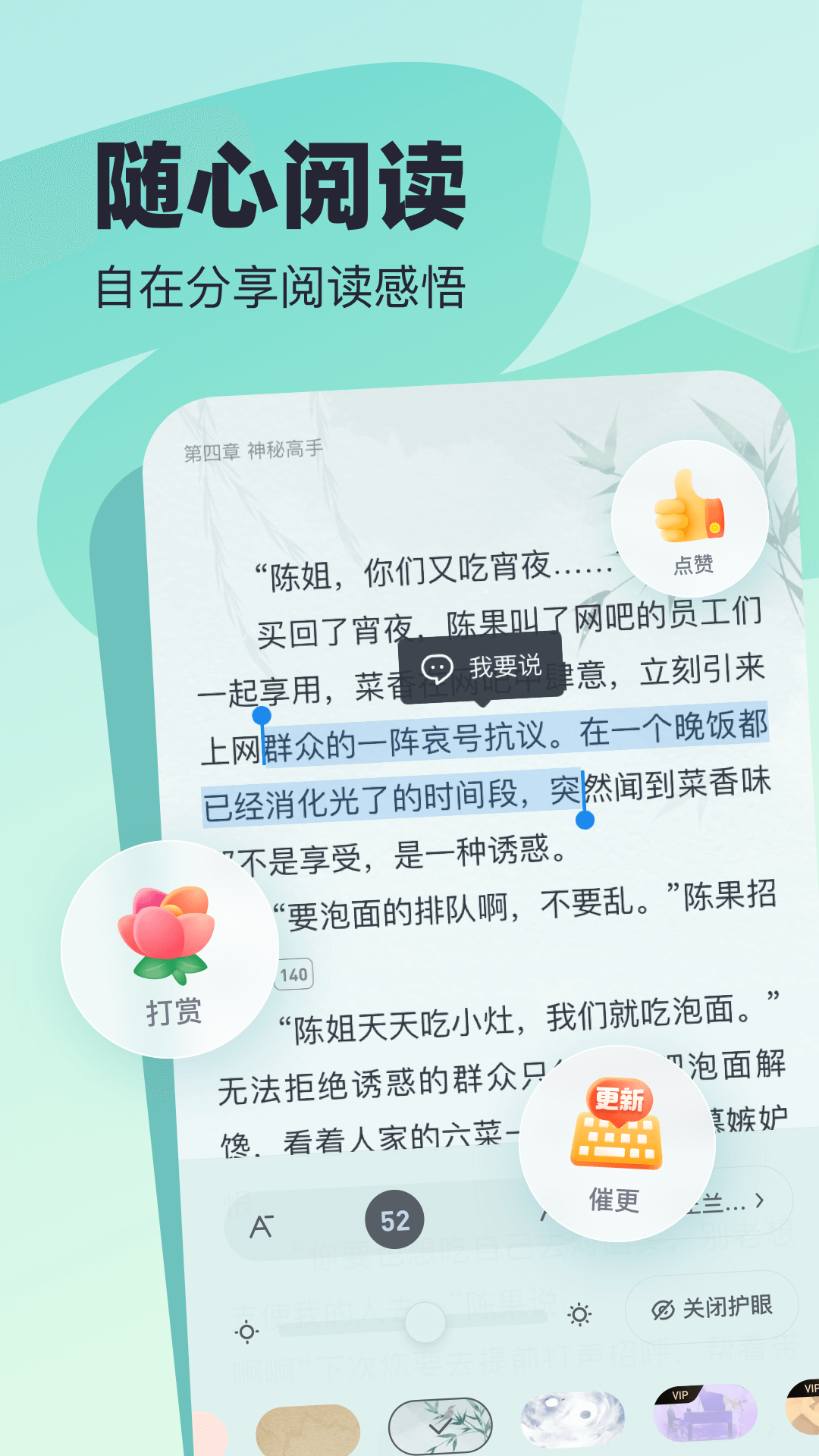 飞读小说 截图 2