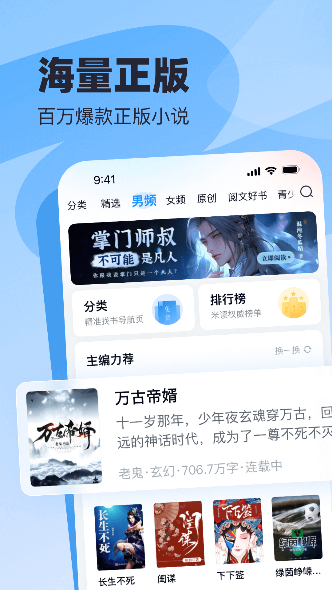 飞读小说 截图 1