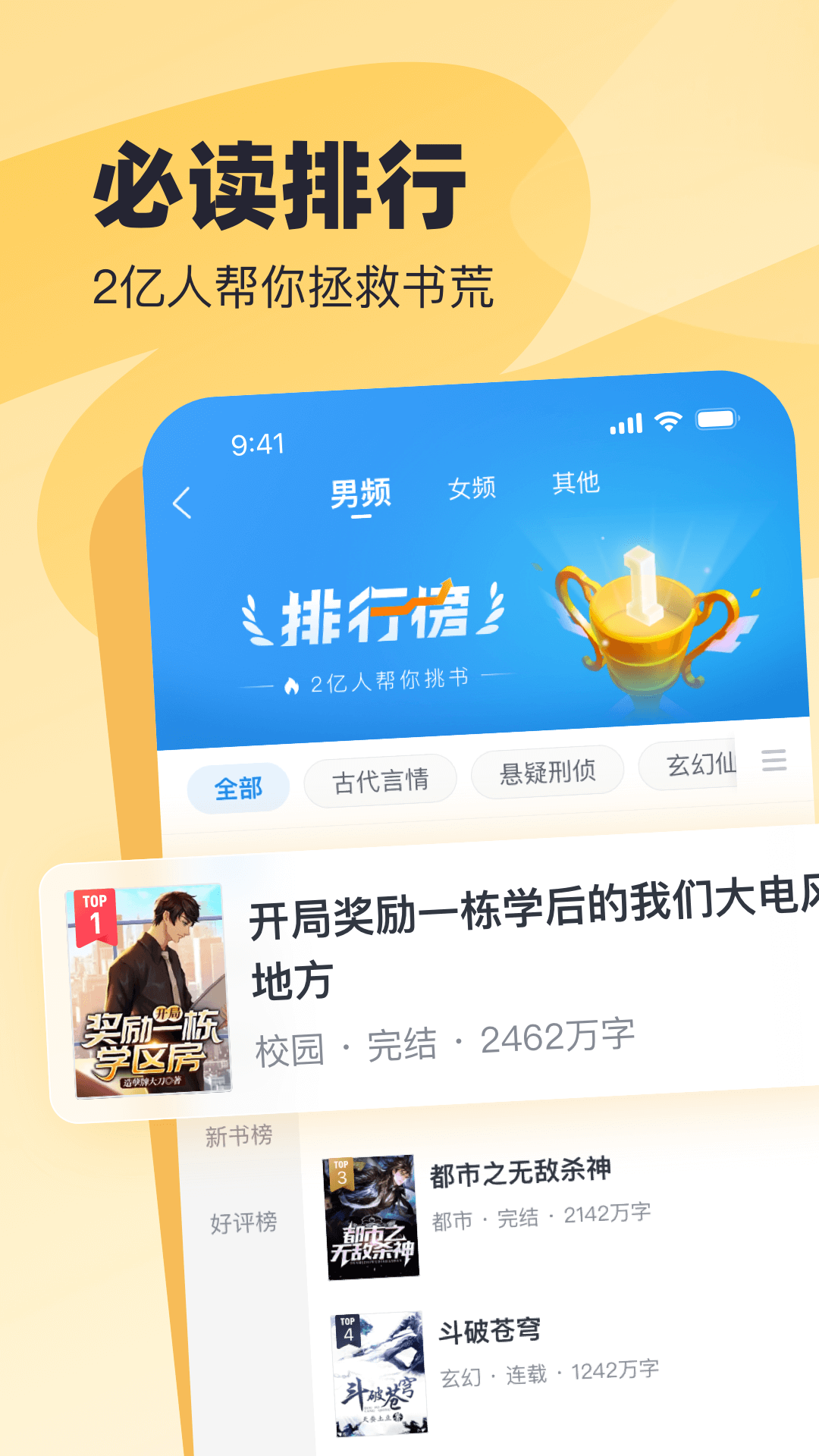 飞读小说 截图 5