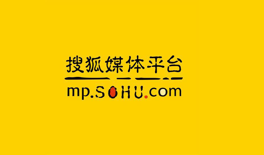 搜狐网版本合集