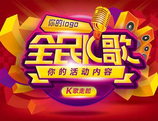 全民K歌版本实用TOP榜