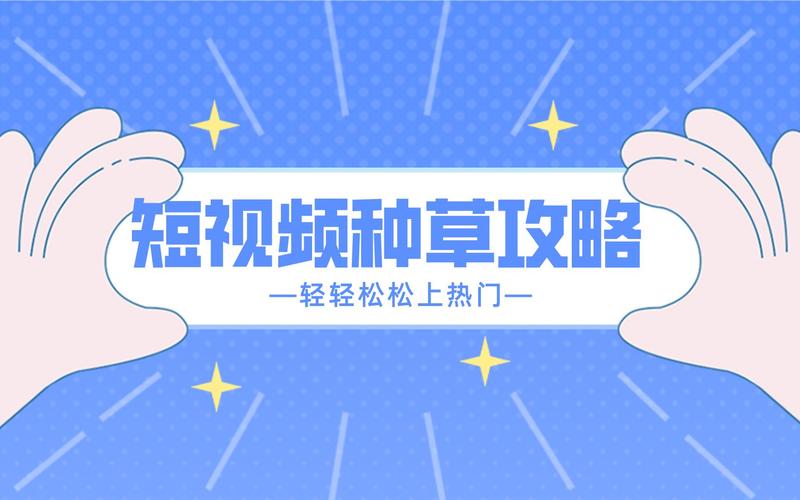 短视频实用推荐软件汇总