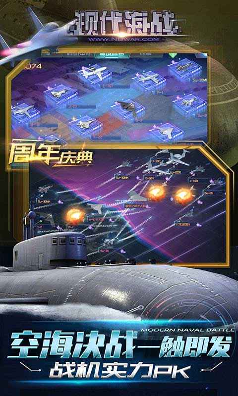 现代海战 截图 5