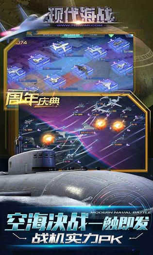 现代海战 截图 5