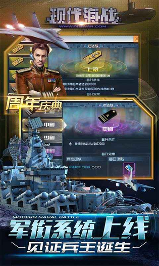 现代海战 截图 6