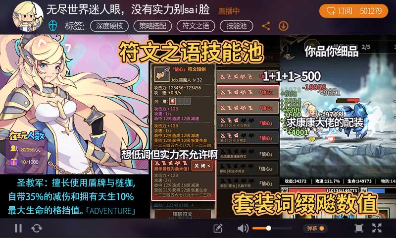 无尽大冒险 截图 4