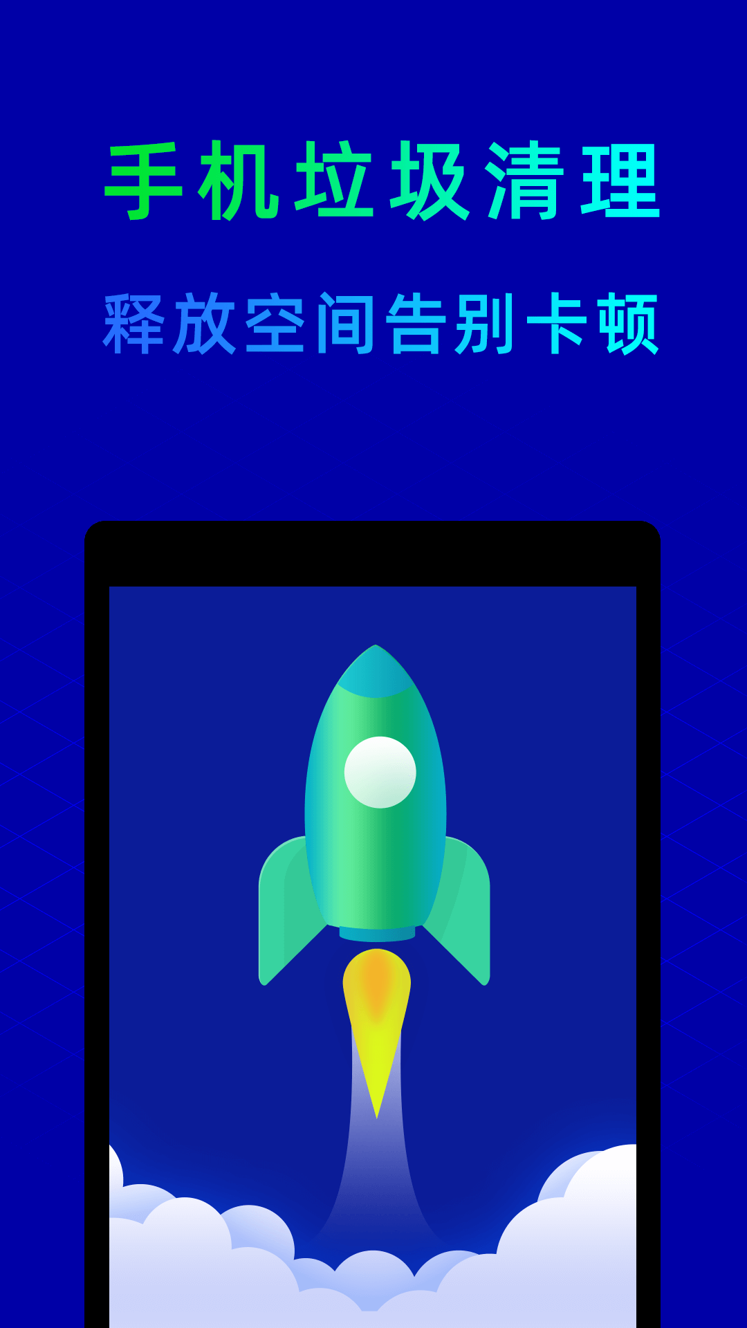 鲁大师 截图 4