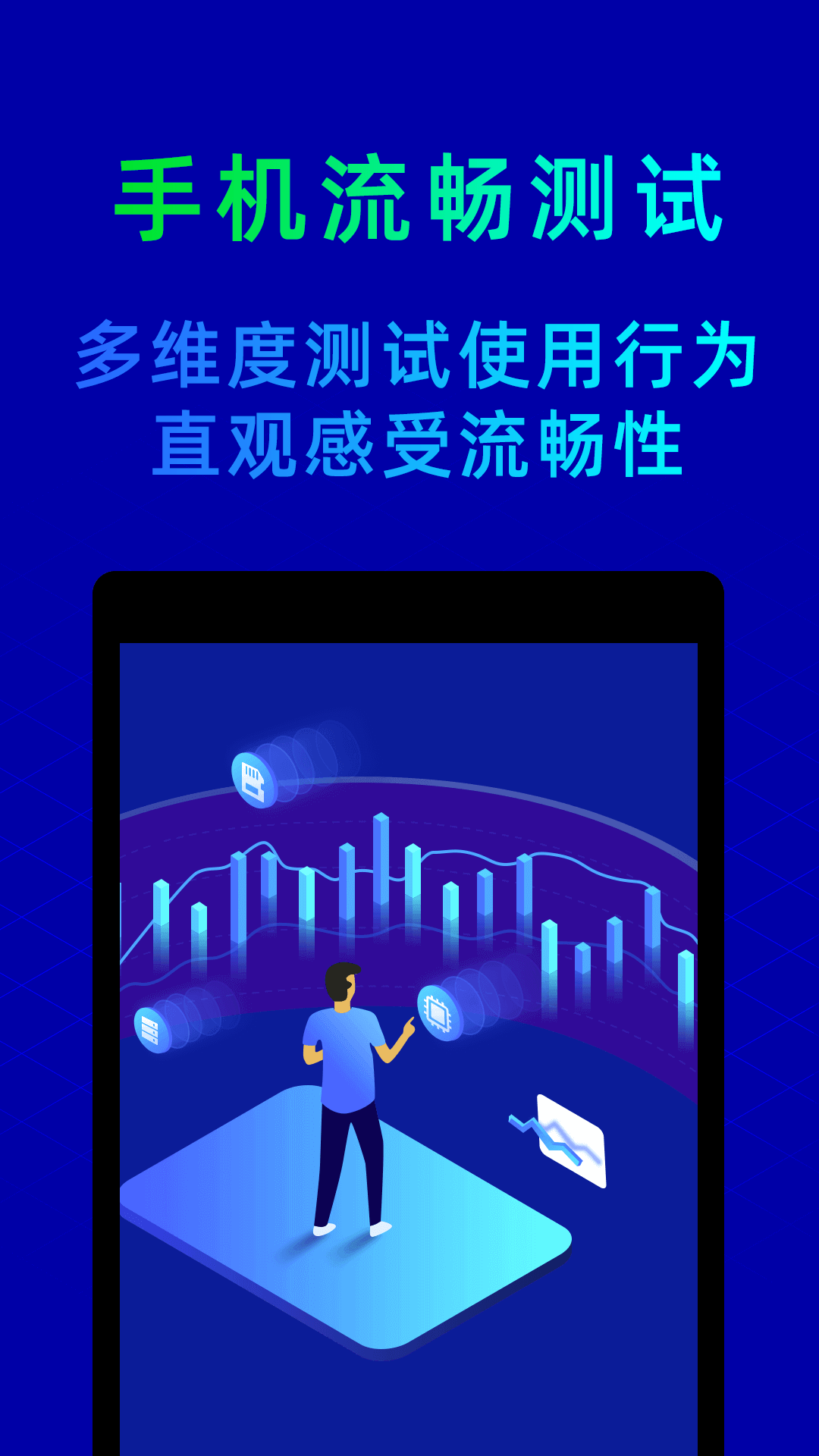 鲁大师 截图 2