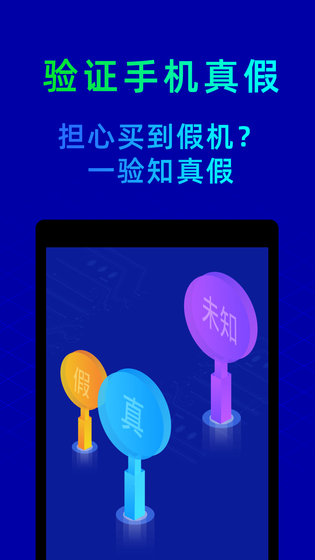 鲁大师 截图 3