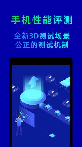 鲁大师 截图 1