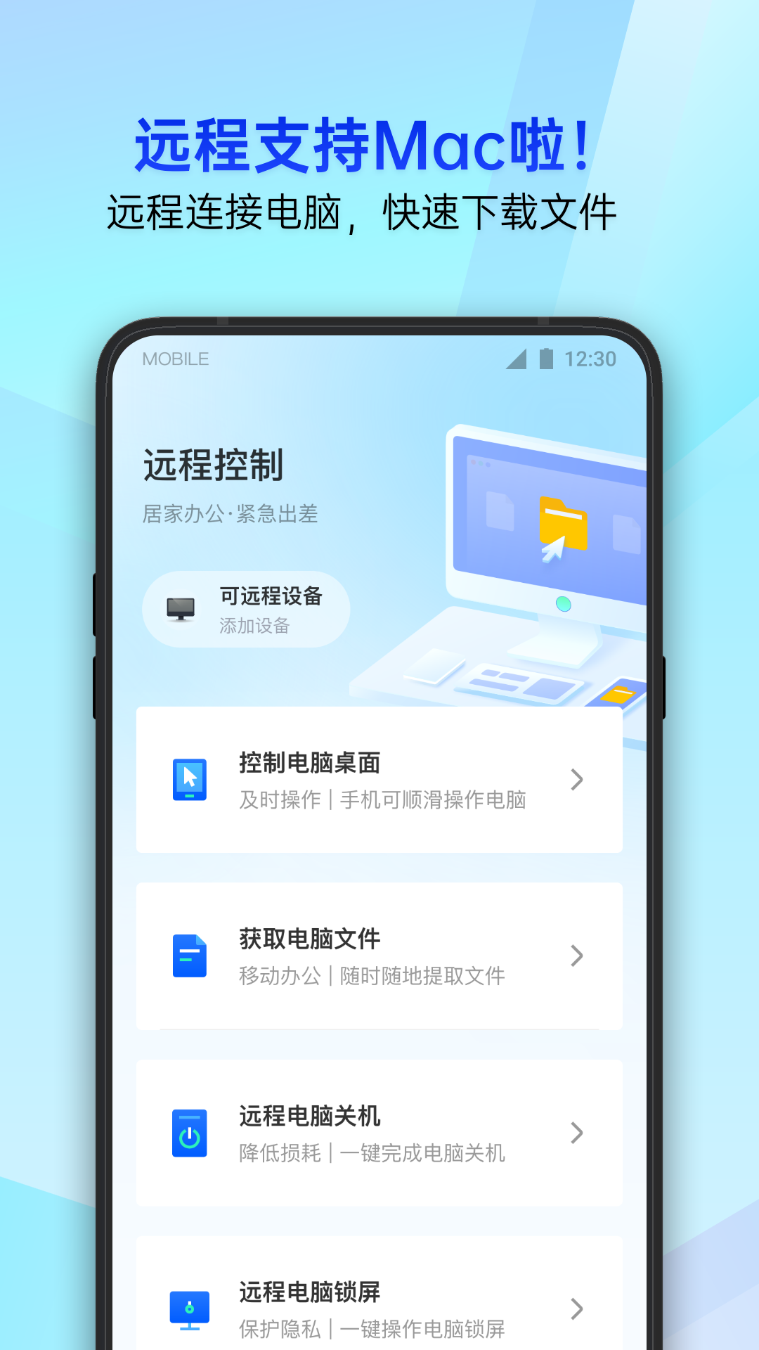 腾讯手机管家 截图 2