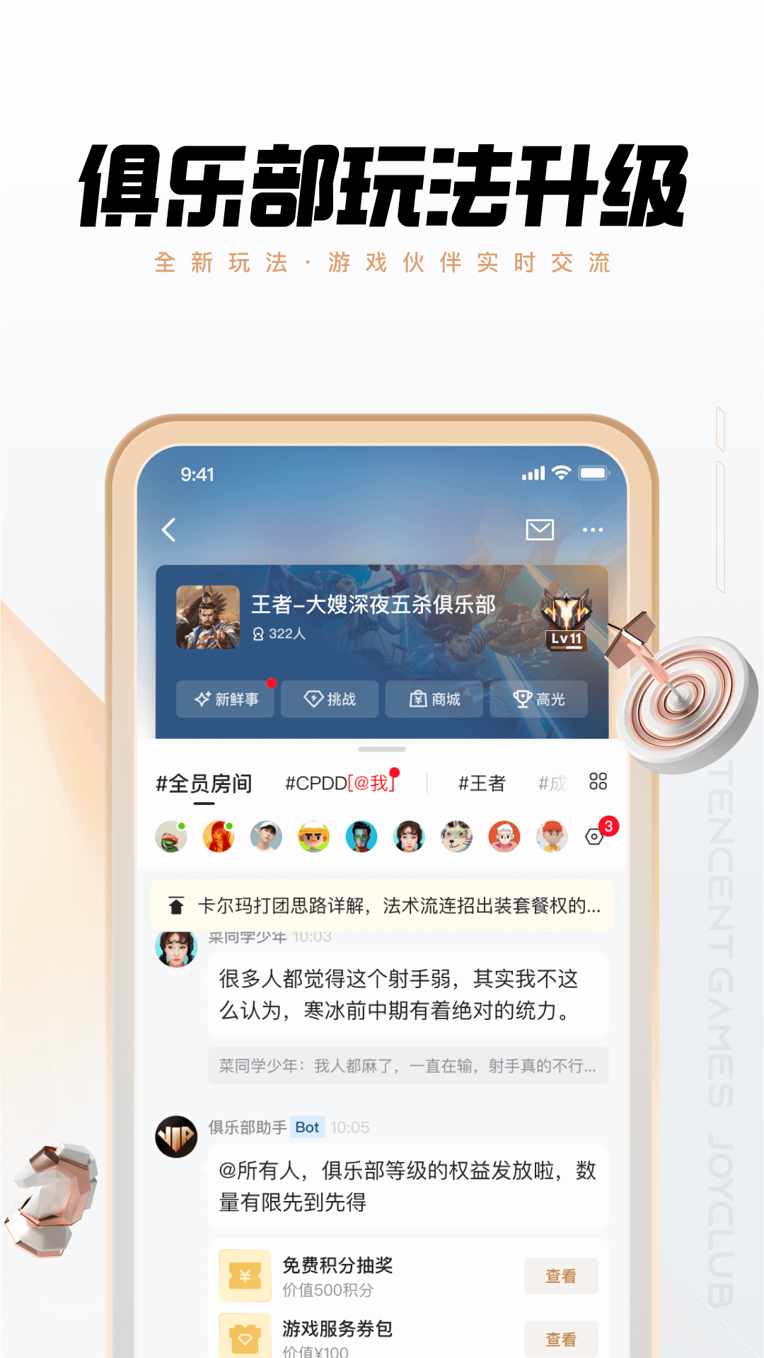 心悦俱乐部 截图 4