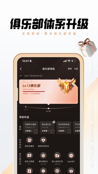 心悦俱乐部 截图 3