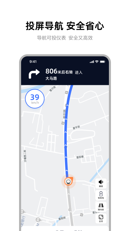雅迪智行 截图 2