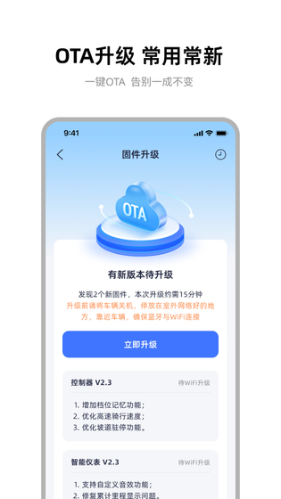 雅迪智行 截图 3