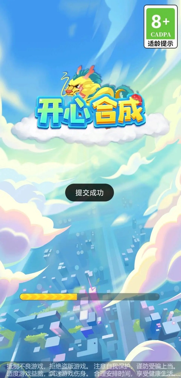 开心合成 截图 2