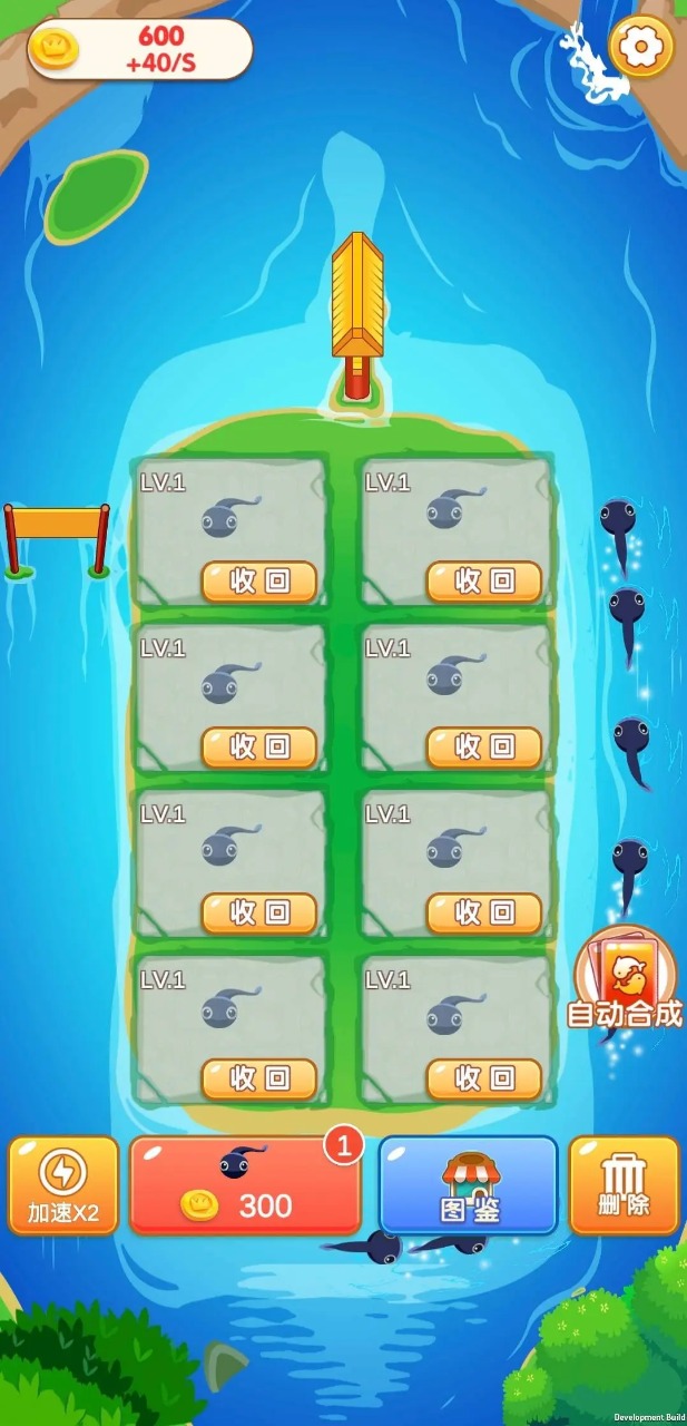 开心合成 截图 3
