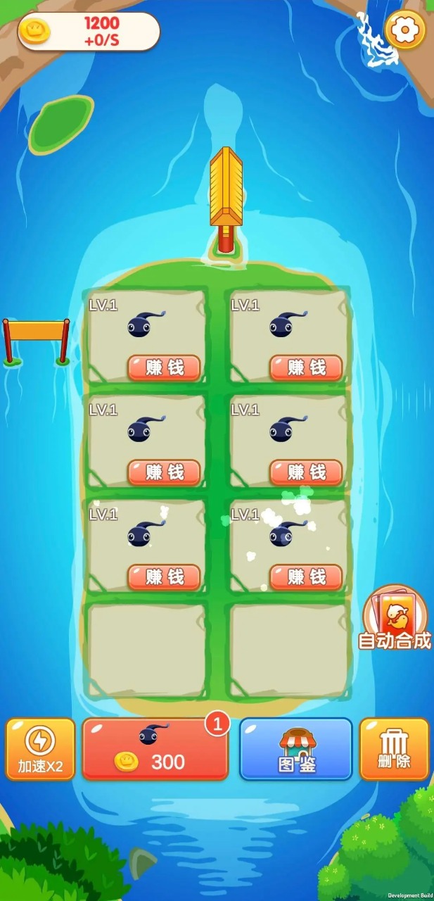 开心合成 截图 1