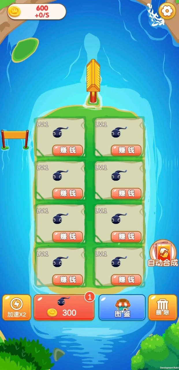 开心合成 截图 4