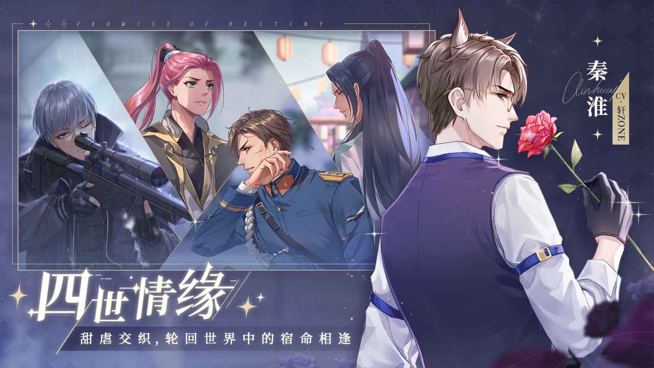 猫之宿约者 截图 3