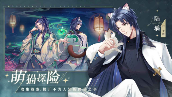 猫之宿约者 截图 5
