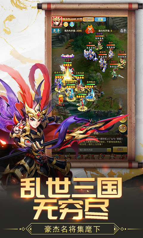 名酱三国 截图 7