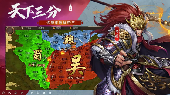 王者之师 截图 3