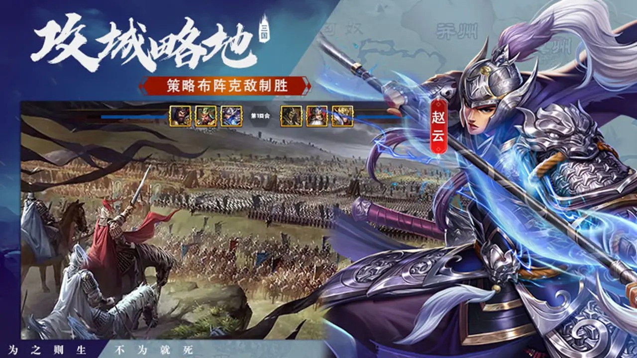 王者之师 截图 5