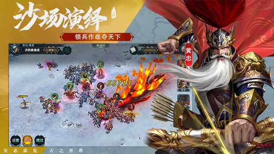 王者之师 截图 6