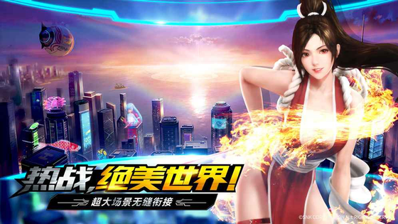 拳皇世界 截图 6