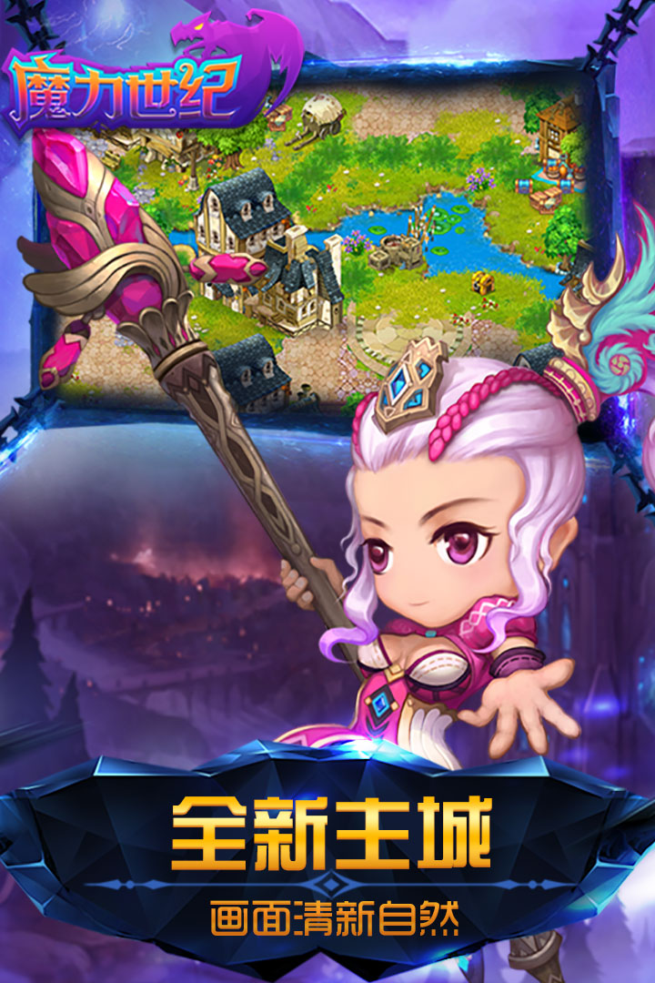 魔力世纪 截图 2