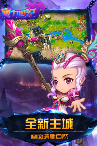 魔力世纪 截图 2
