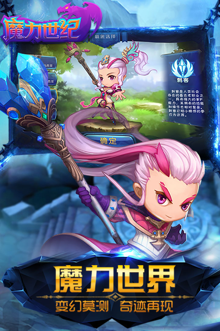 魔力世纪 截图 3