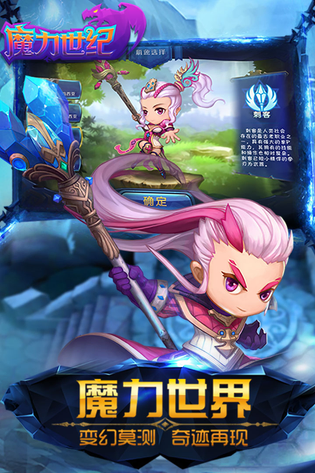 魔力世纪 截图 3