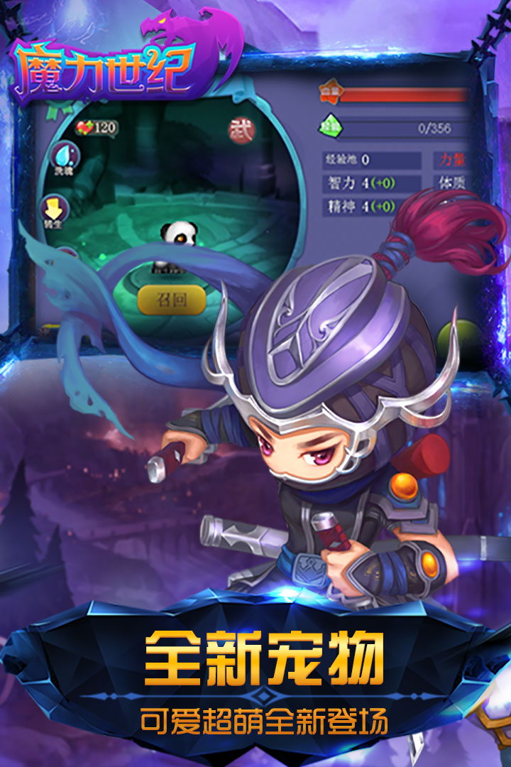 魔力世纪 截图 4