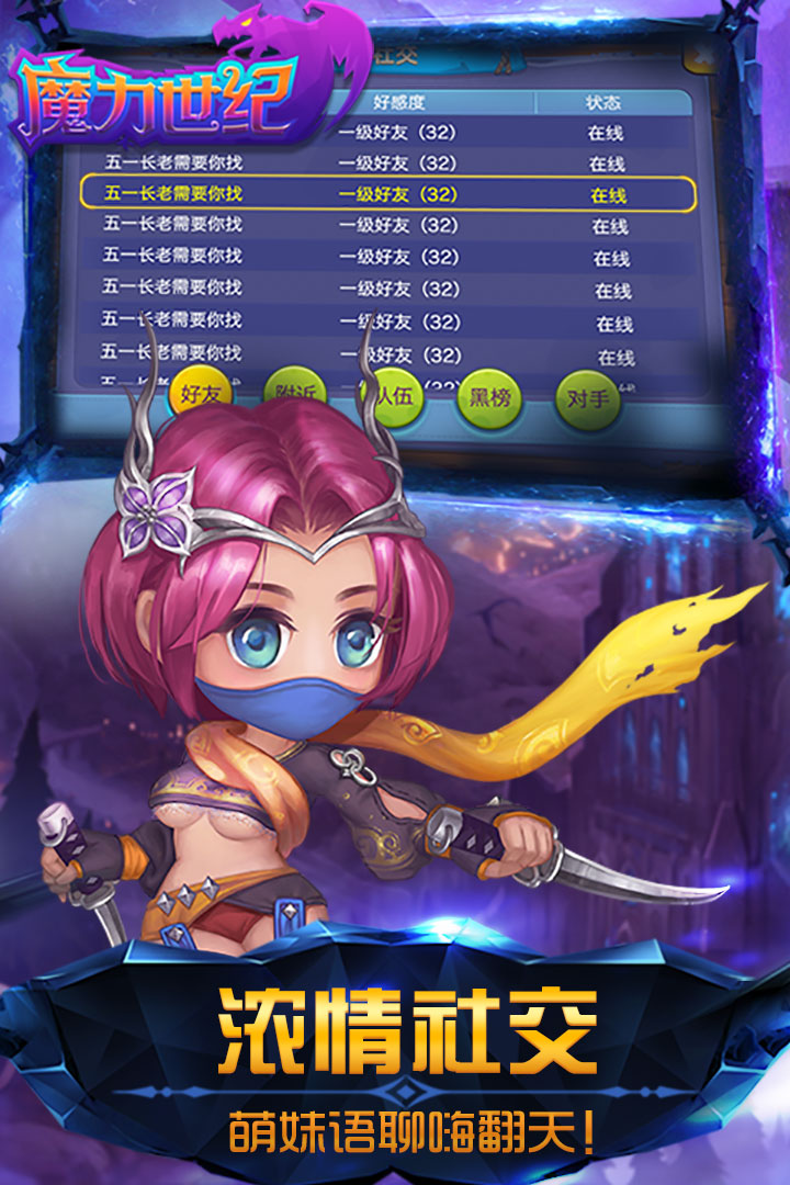 魔力世纪 截图 5